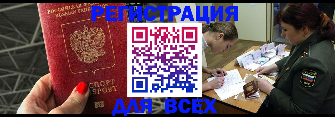 пропишу в квартире в Бирске