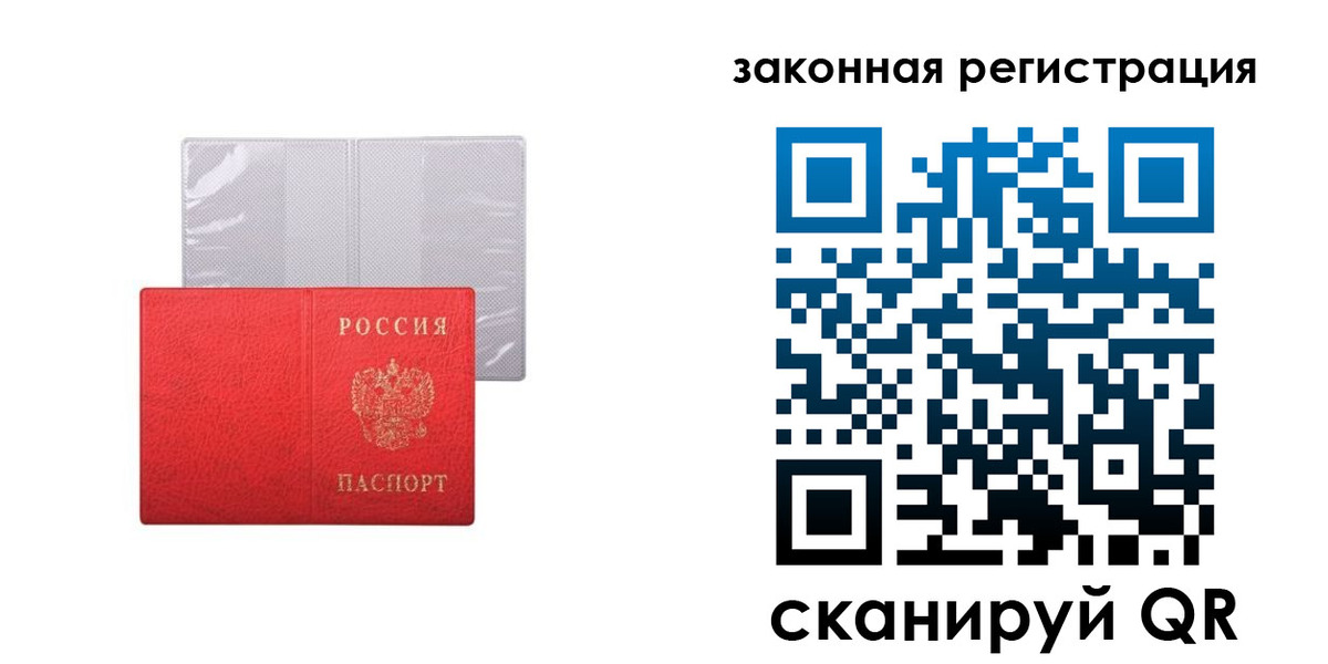 временная регистрация для школы в Бирске