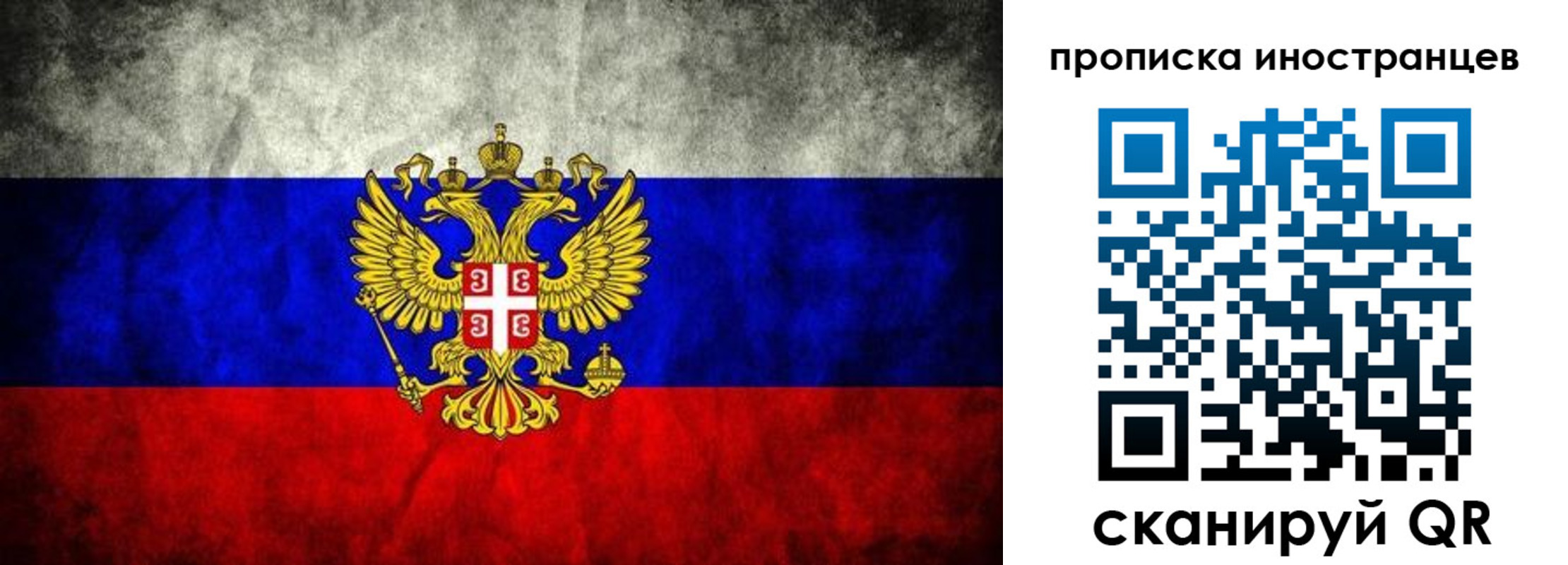 прописка иностранных граждан в Бирске