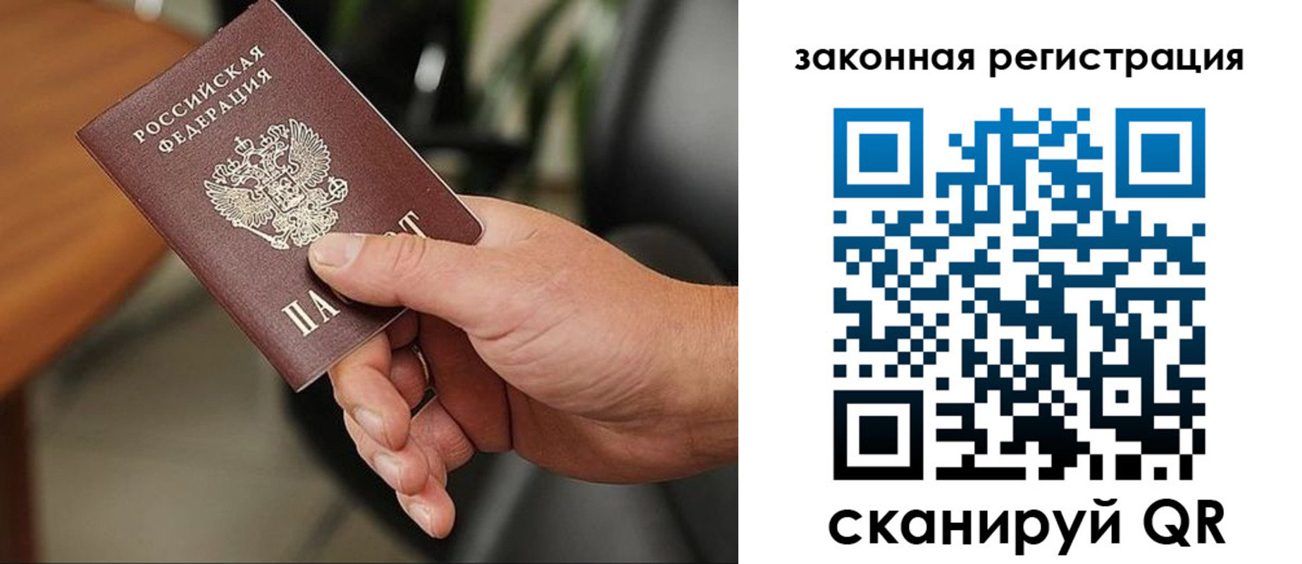временная регистрация 2025 в Бирске