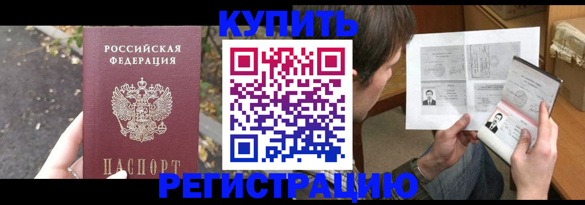 временная регистрация поиск в Бирске