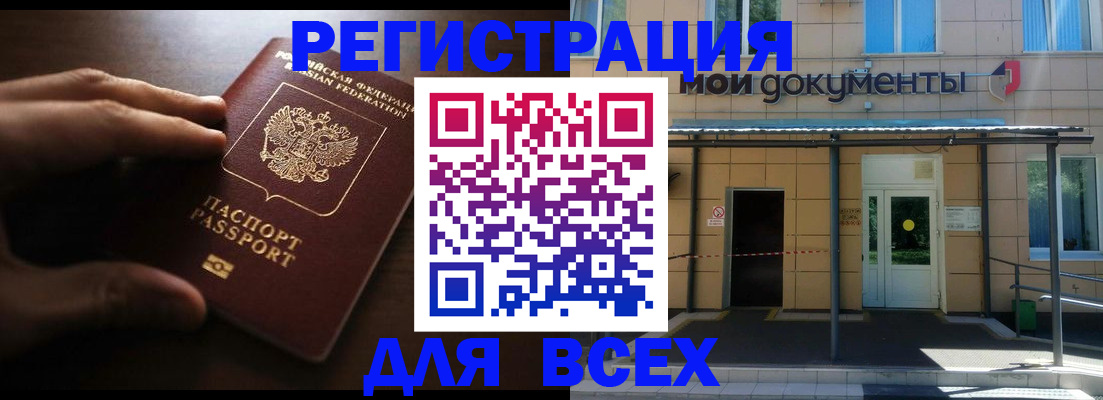 регистрация для дет. сада в Бирске