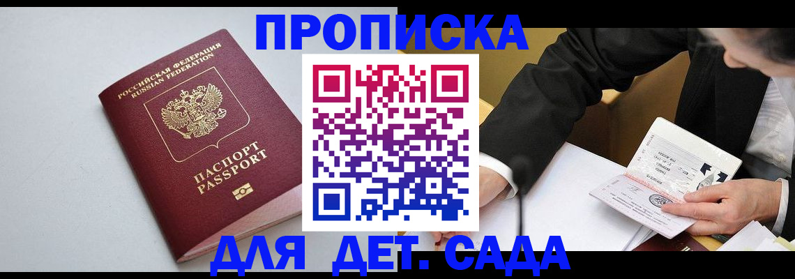 временная регистрация законно в Бирске