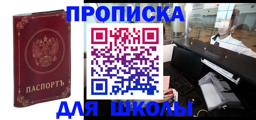 временная регистрация законно в Бирске