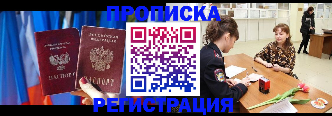 временная регистрация собственник в Бирске