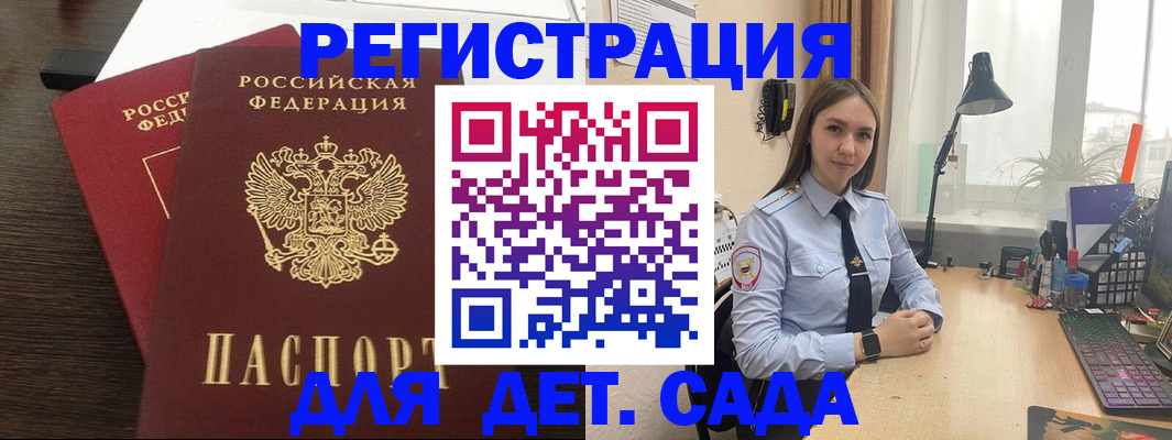 где прописаться в Бирске